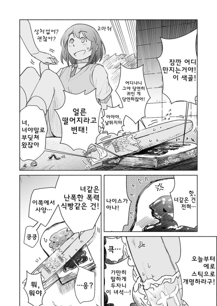 manga_69875_003.webp