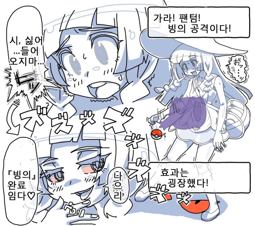 기 빨리는 초등학생 화법.manhwa 대표 이미지