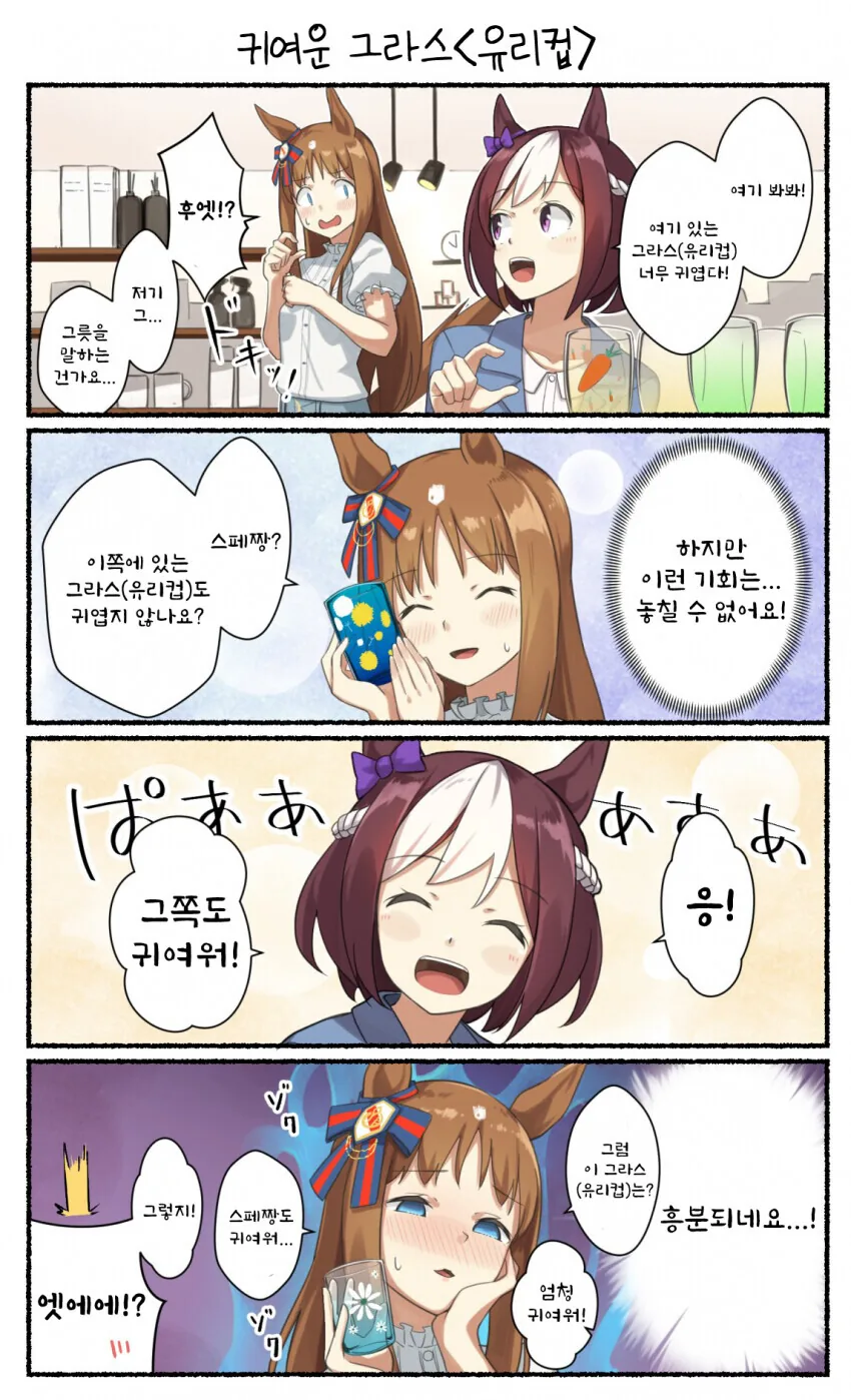 우산 같이 써도 돼?.manhwa 이미지 2