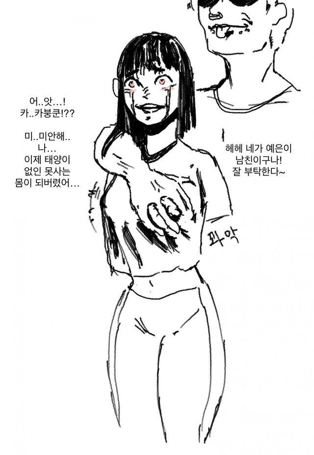 결혼정보 회사 만화.manga 대표 이미지