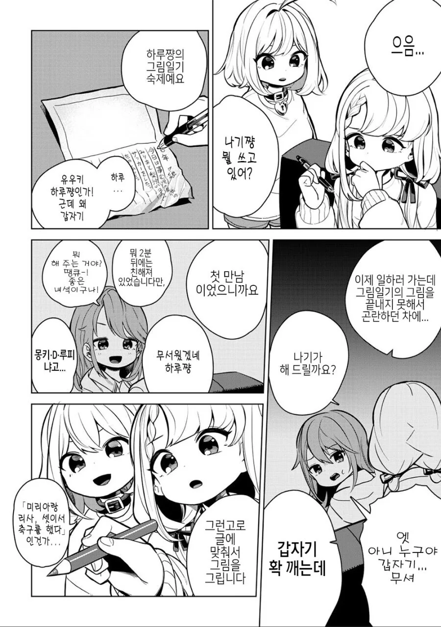 [말딸] 선샌니 매장에서 파는 도큐트가 있네용 대표 이미지