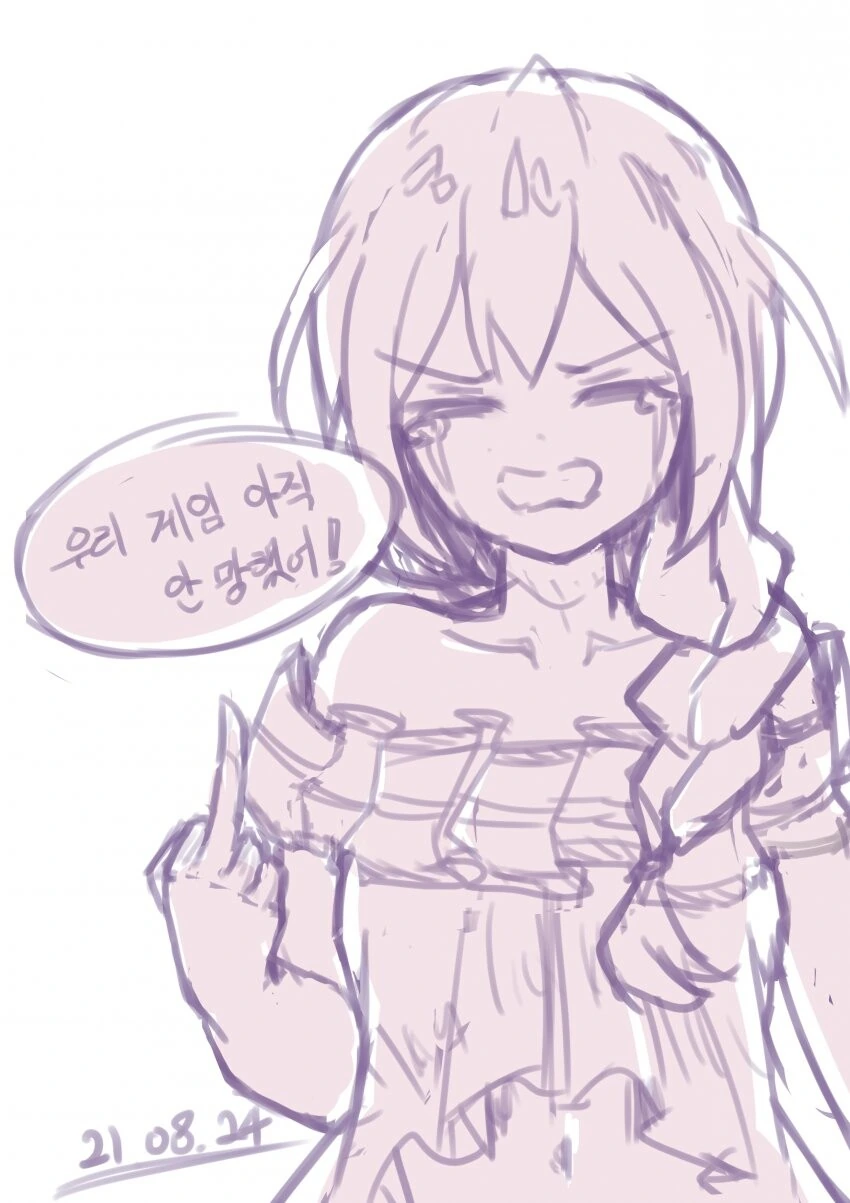 활협전) 무림가키가 반드시 죽는 만화 이미지 2
