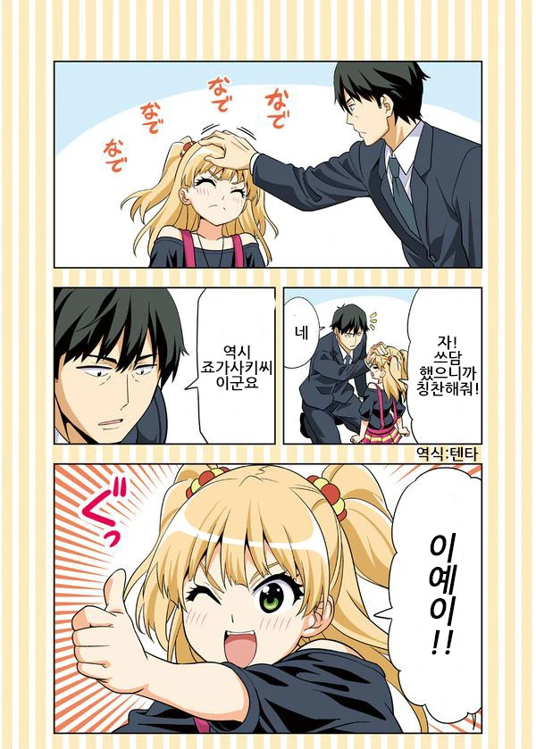 manga_727145_002.webp
