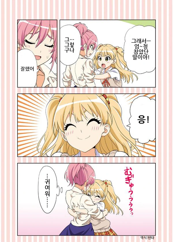 manga_727145_004.webp