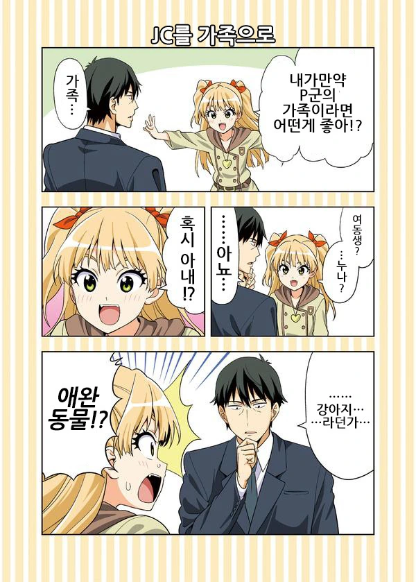 manga_727145_005.webp