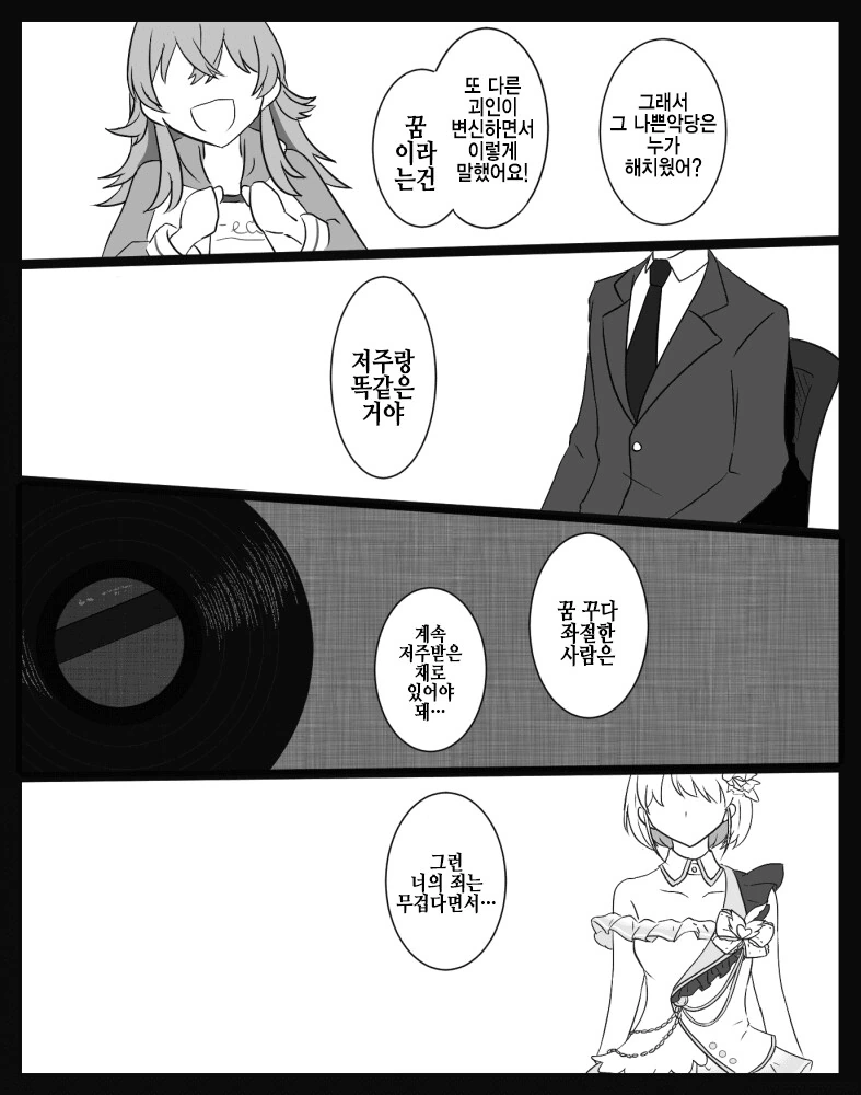 찐따를 부르는 갸루 만화.manga 대표 이미지