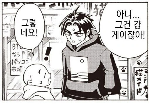 화장실 간 친구를 기다리는 만화.manhwa_4.jpg