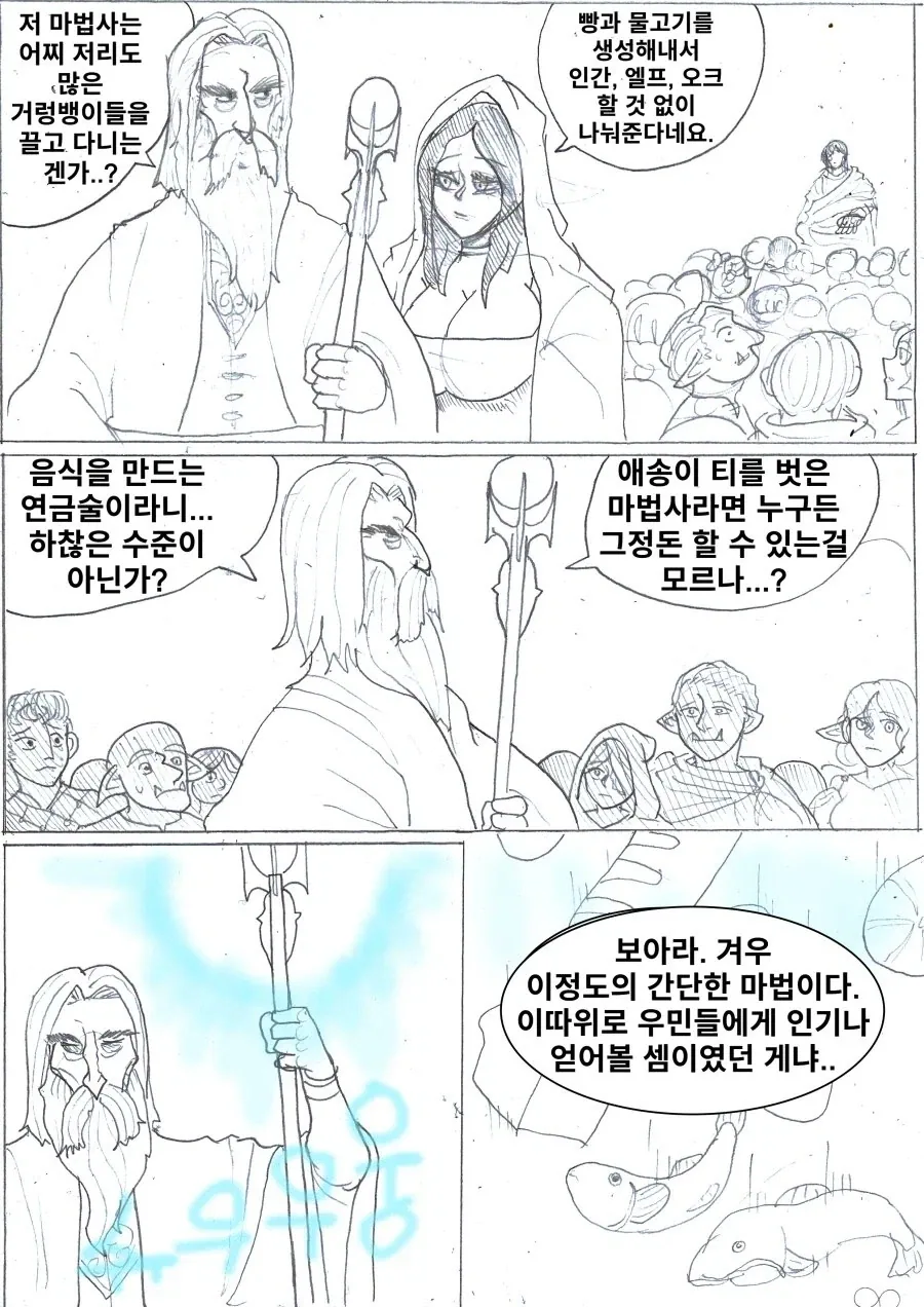 주인공이 최약의 스킬을 쓴다는 설정이 진짜 이해가 되었던 만화.jpg 대표 이미지