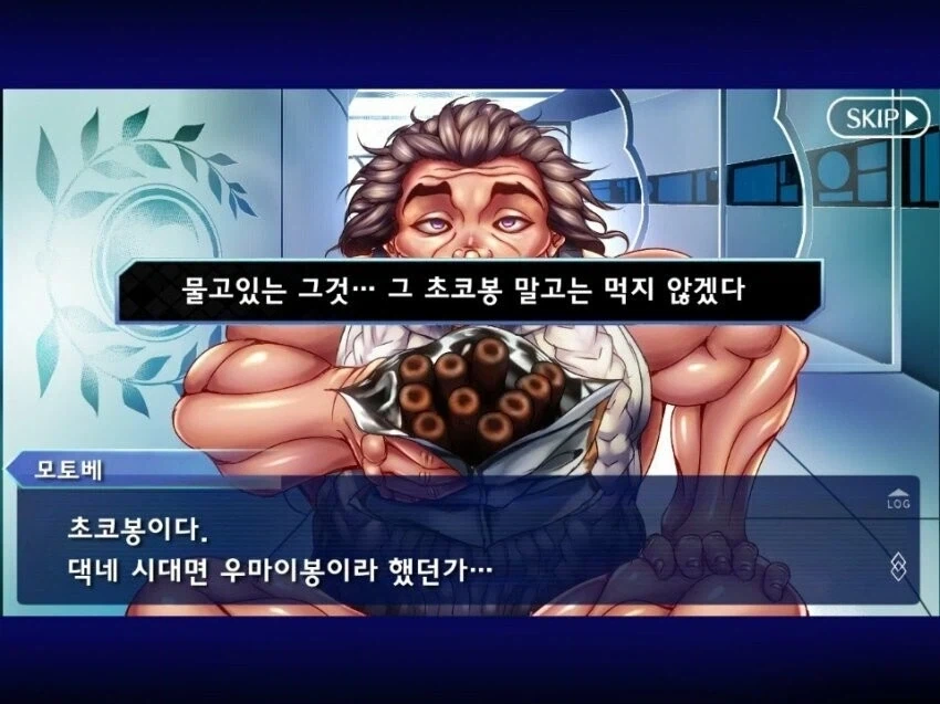 바키,혐) 대마인 모토베 이 대사 원본이 있어?_2.webp