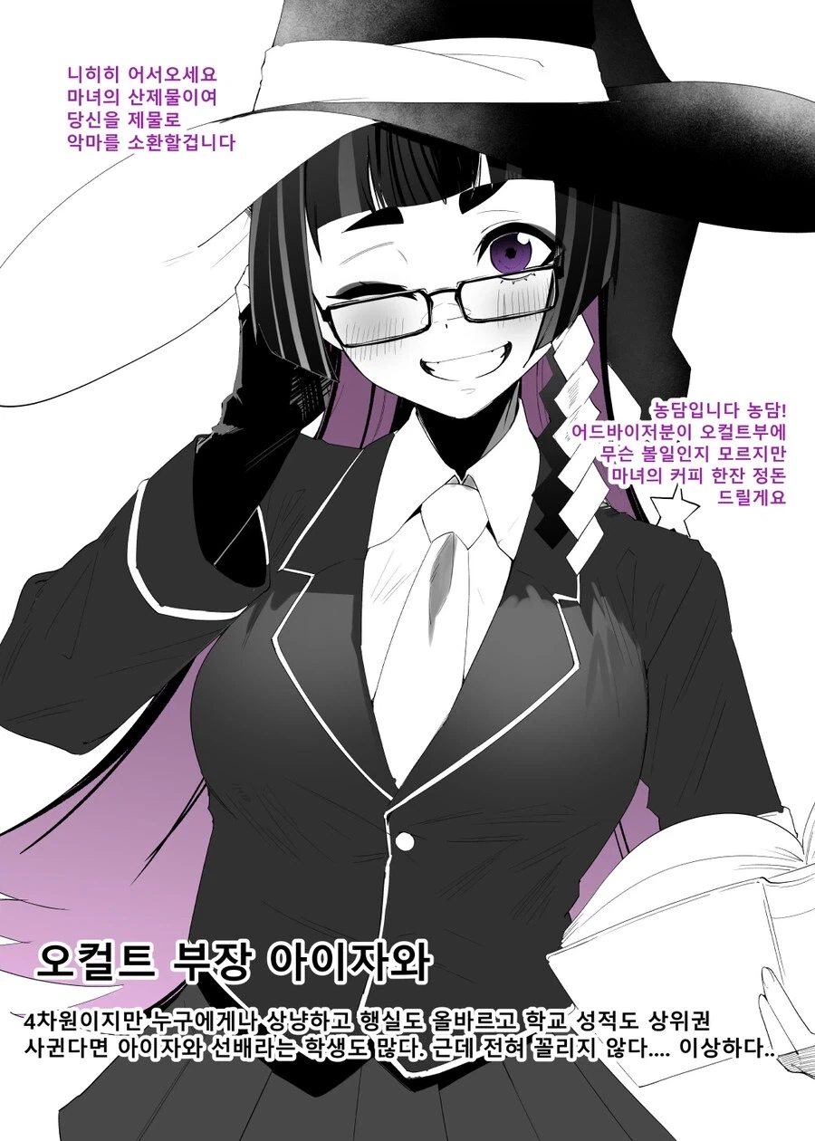정반대인 갸루와 문학소년 만화.manga 이미지 2