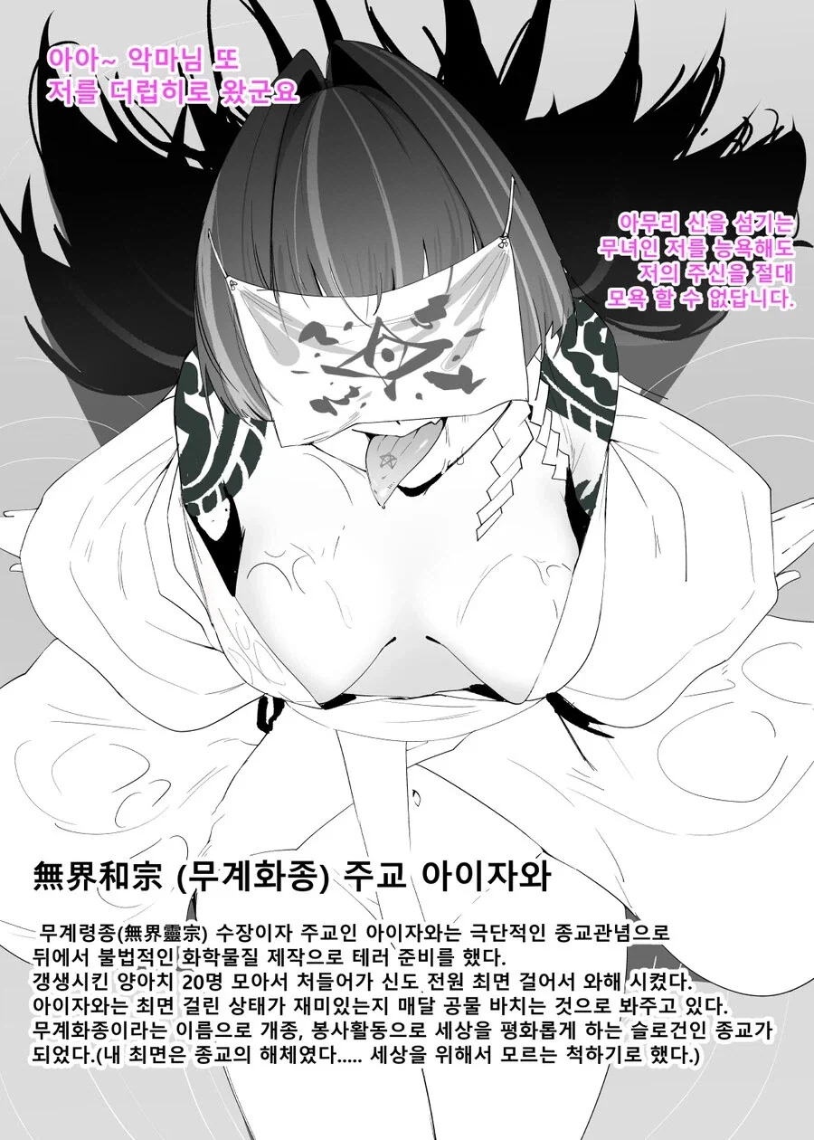 양아치 최면으로 갱생 시키는 만화_2.webp