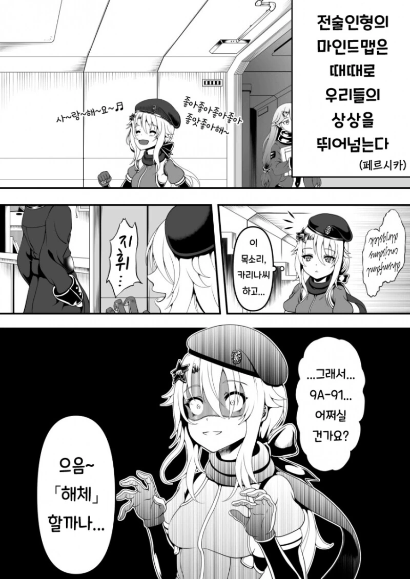 이해가 안가는 만화 대표 이미지
