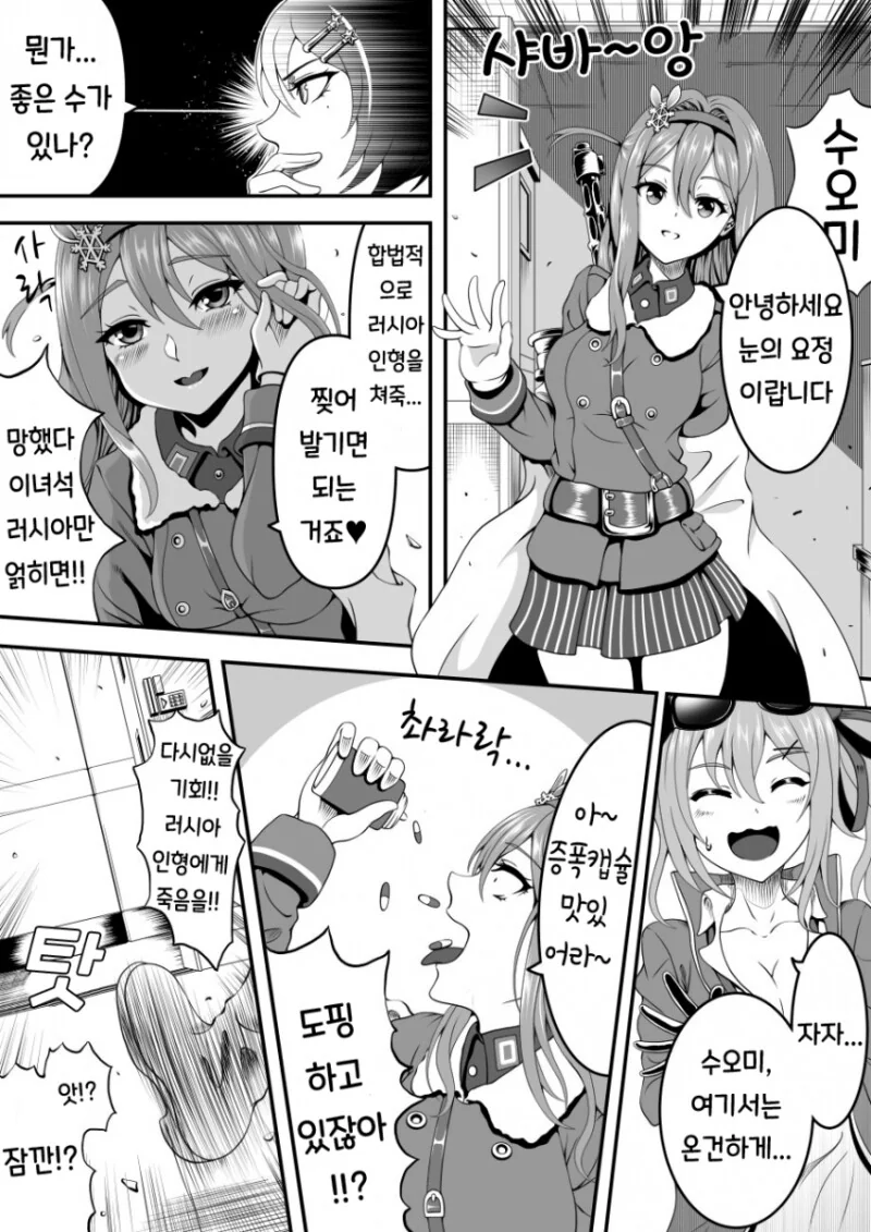 manga_749565_004.webp