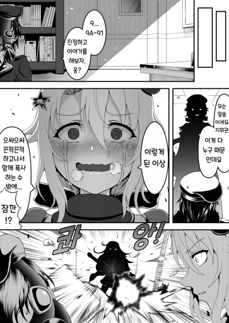 manga_749565_005.webp