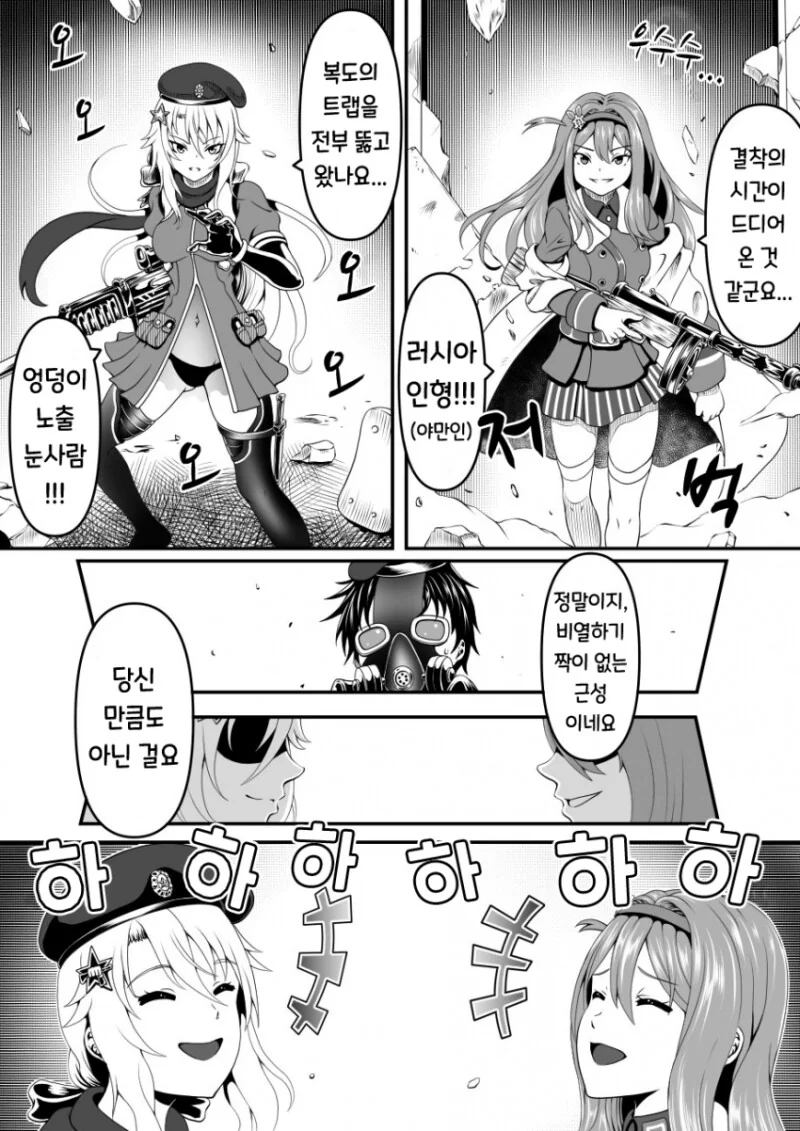 manga_749565_006.webp