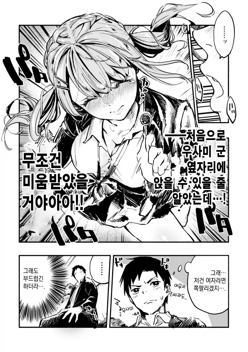 manga_76451206_085f_005.webp