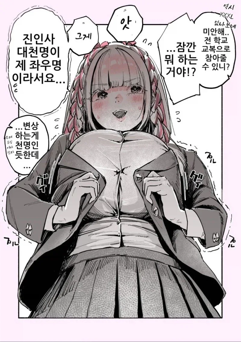 manga_76451206_085f_029.webp