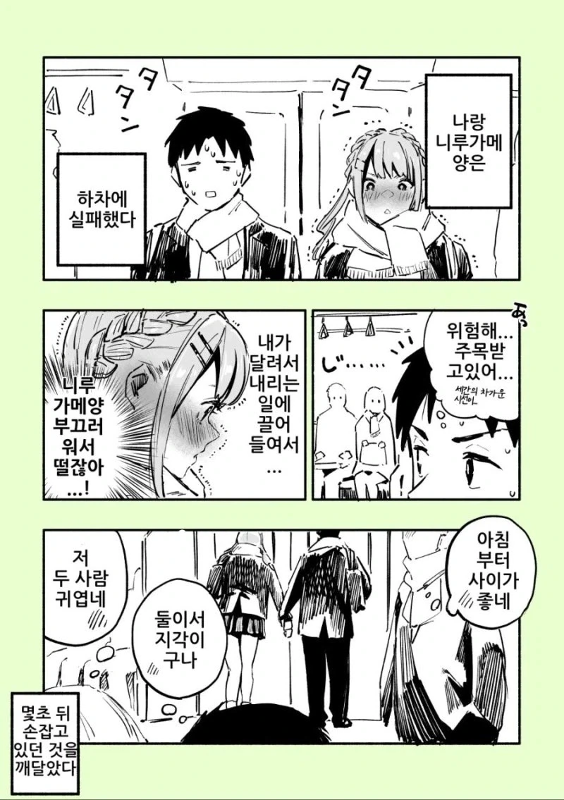 manga_76451206_085f_035.webp