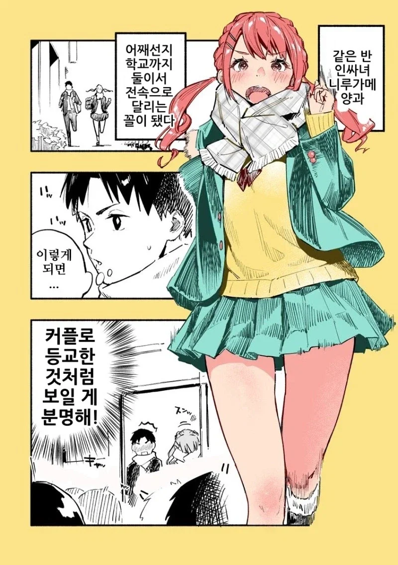 manga_76451206_085f_036.webp