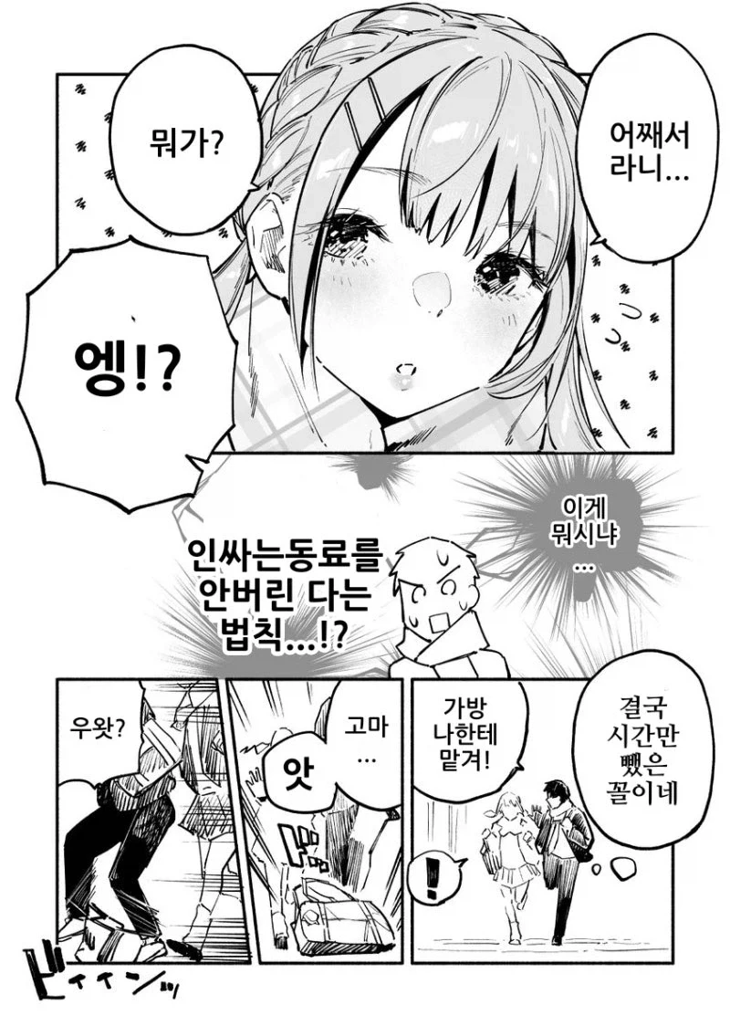 manga_76451206_085f_038.webp