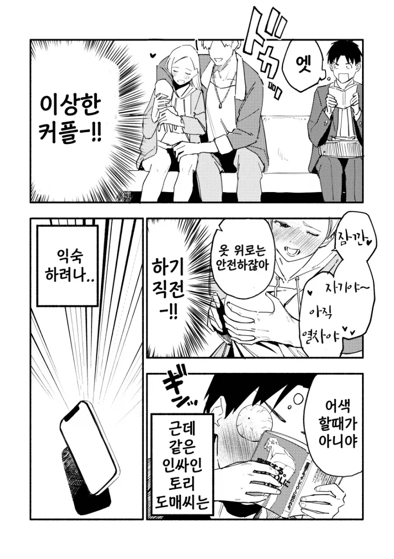 manga_76451206_085f_055.webp