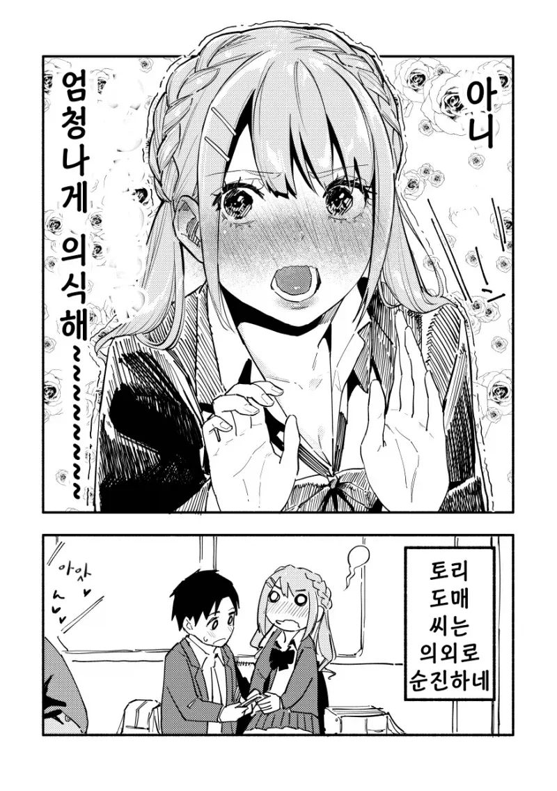 manga_76451206_085f_056.webp