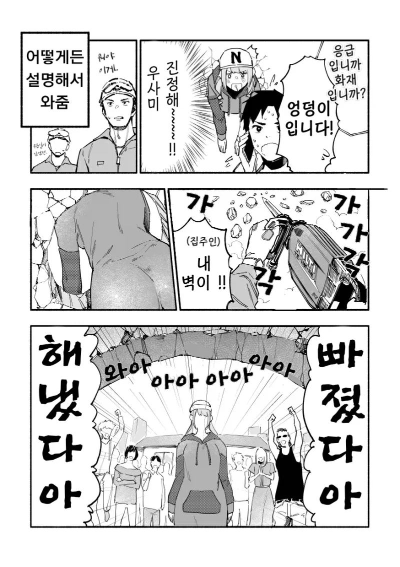 manga_76451206_085f_063.webp