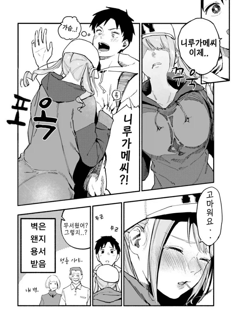 manga_76451206_085f_064.webp