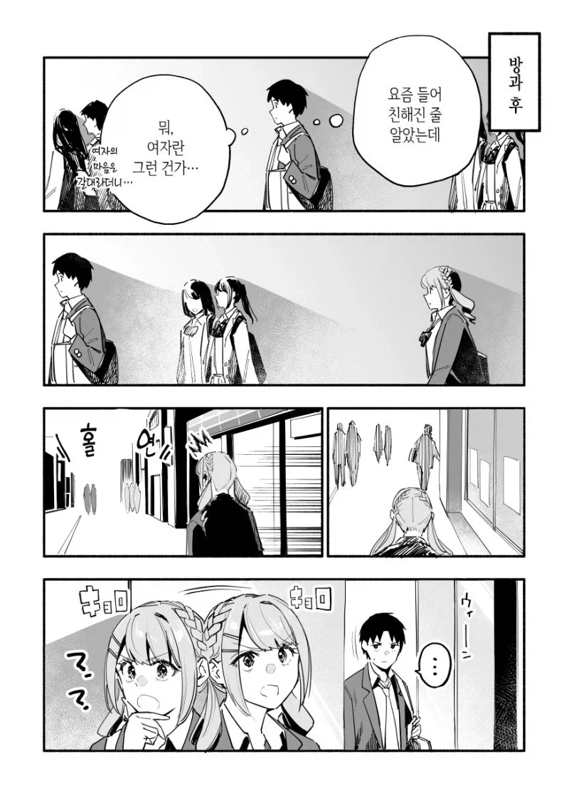 manga_76451206_085f_067.webp