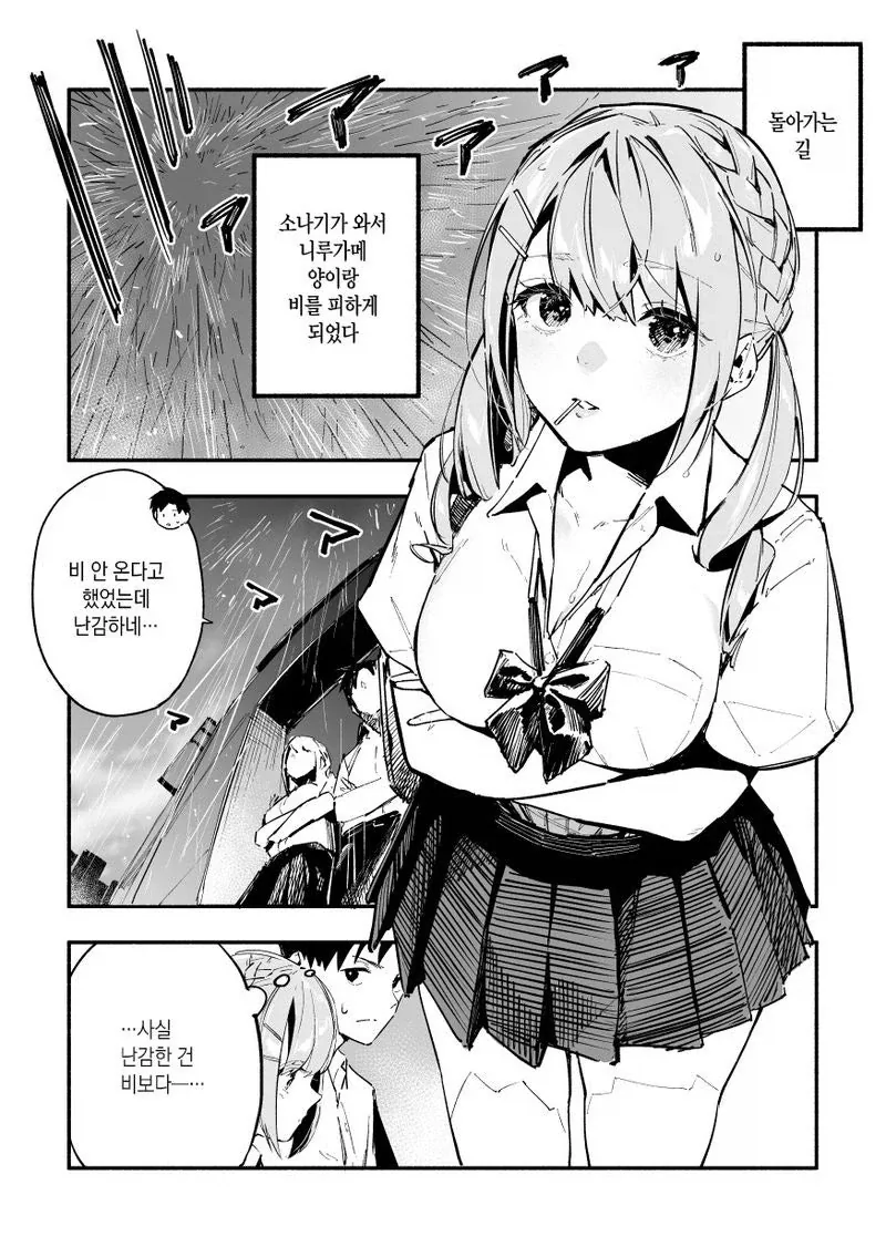 manga_76451206_085f_069.webp