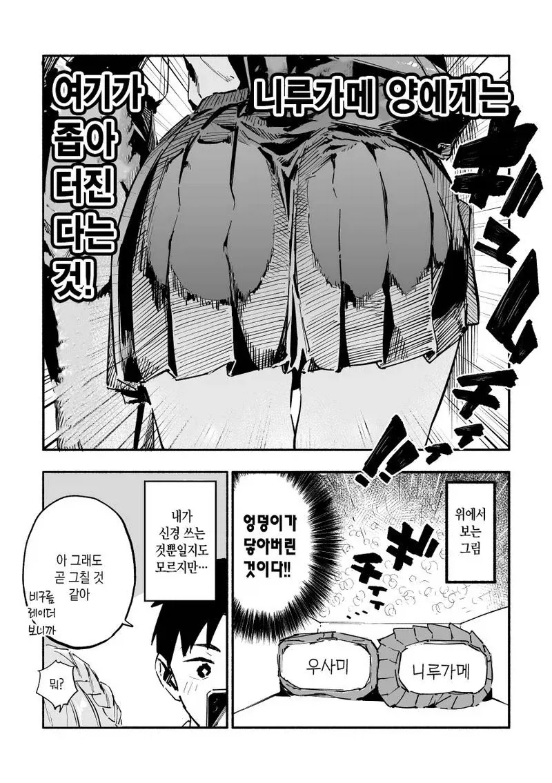 manga_76451206_085f_070.webp