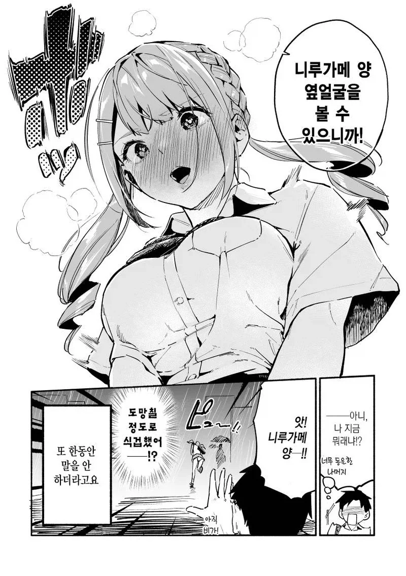 manga_76451206_085f_072.webp