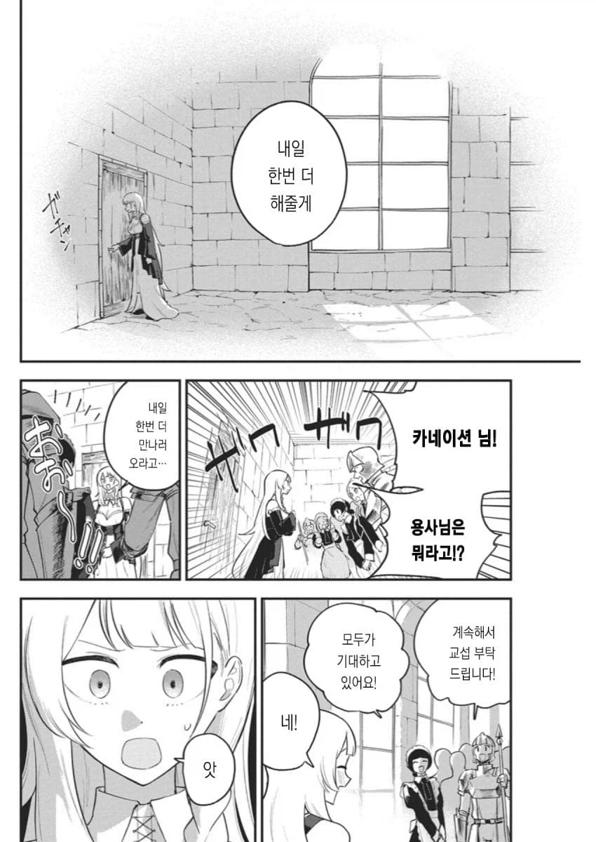 manga_76451495_bb90_017.webp