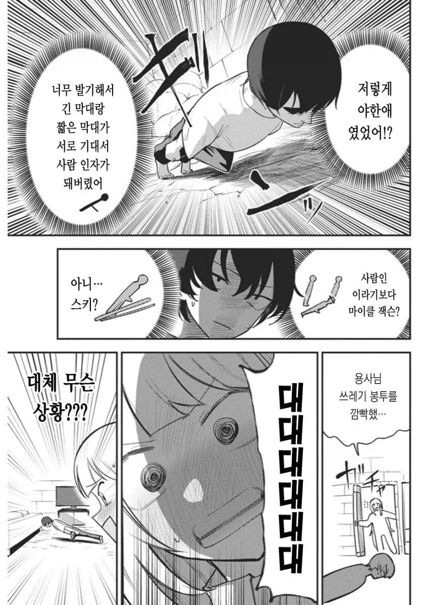 manga_76451495_bb90_018.webp