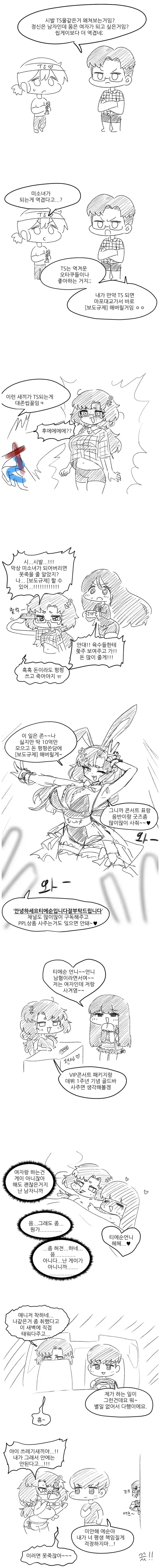 하와와 용사 사냥꾼 대표 이미지