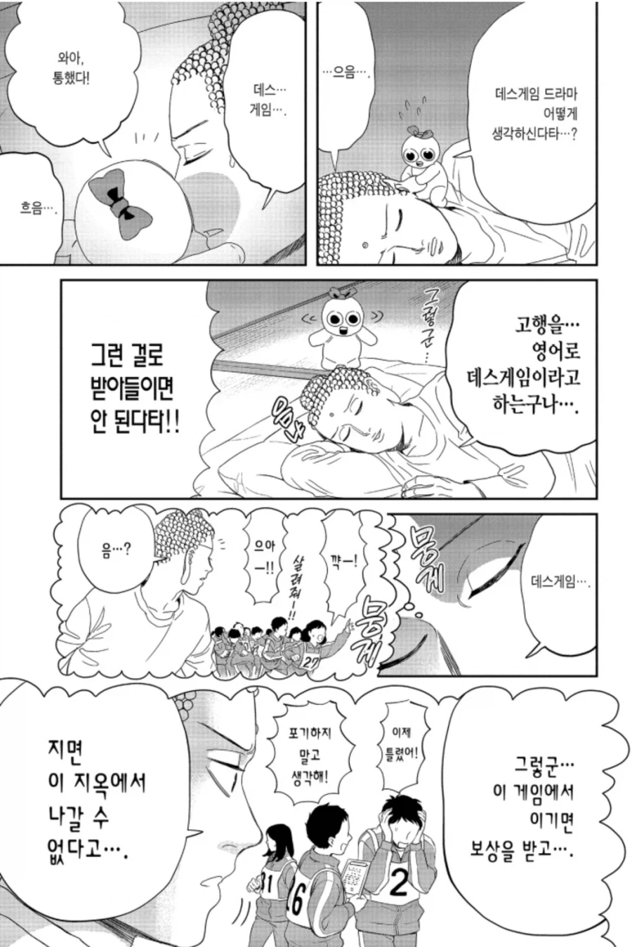 마녀 탐정과 갸루조수 만화 대표 이미지