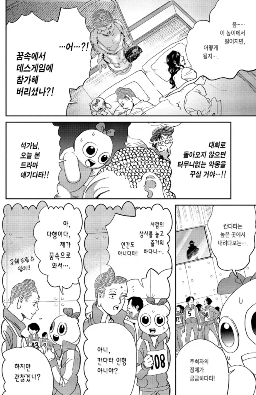 manga_76452737_8905_002.webp