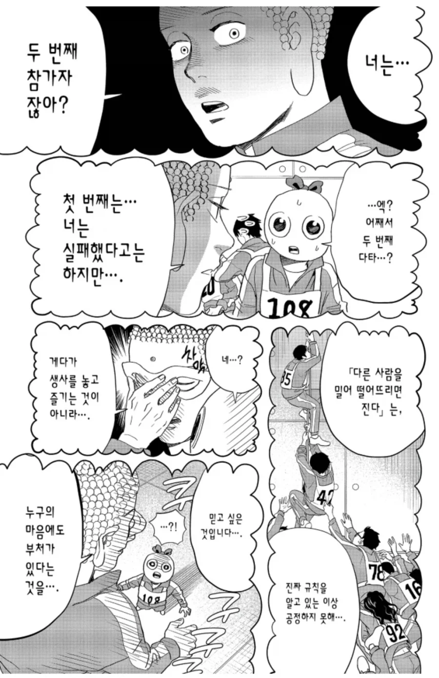 manga_76452737_8905_003.webp