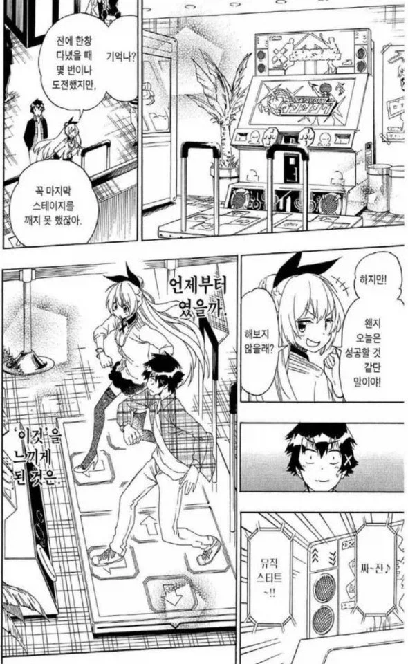 철냄비짱)사실 신의혀 가 거짓말 안하는건 후반부 부터인데 이미지 2