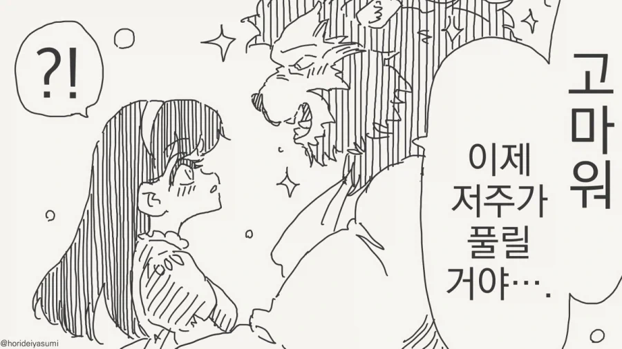 MAD)샹그릴라 프론티어~망겜 헌터,갓겜에 도전하다~ - 숨바꼭질 대표 이미지
