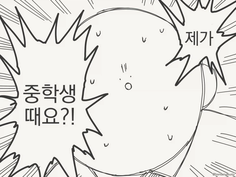 manga_76453337_b28d_003.webp