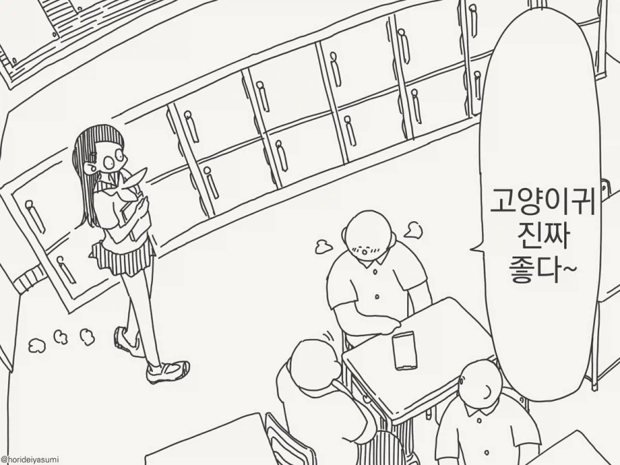 여친이 다른 남자한테 고백받았는데 차 버린 manga 대표 이미지