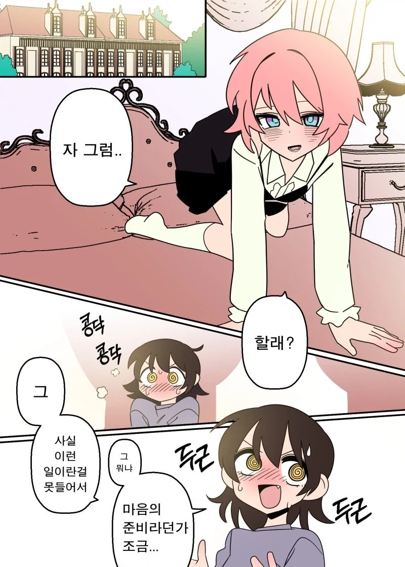 manga_76453379_11b8_002.webp