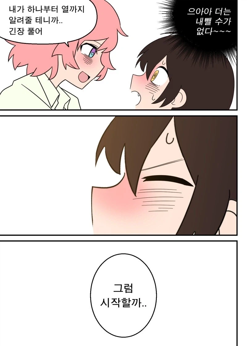 manga_76453379_11b8_004.webp