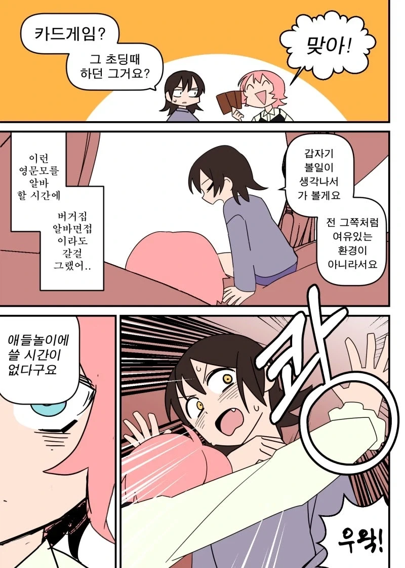 manga_76453379_11b8_006.webp