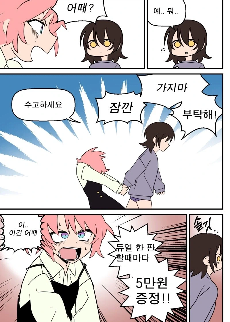 manga_76453379_11b8_008.webp