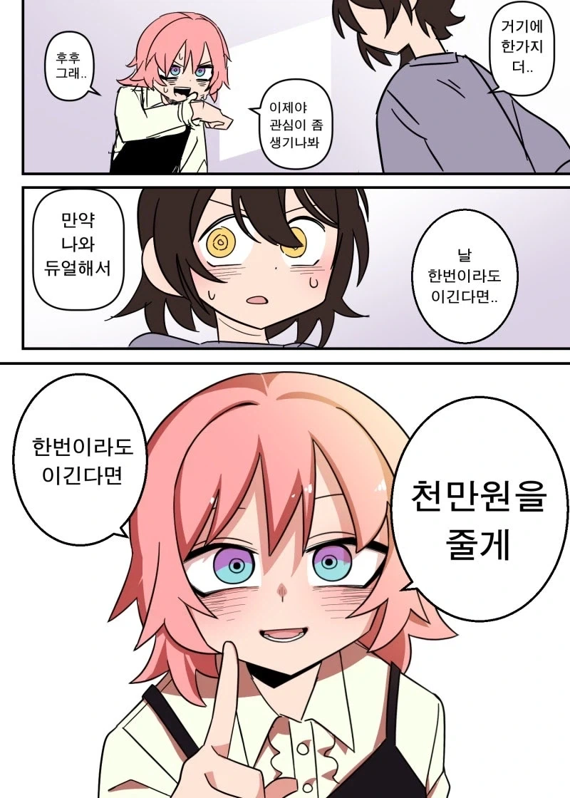 manga_76453379_11b8_009.webp