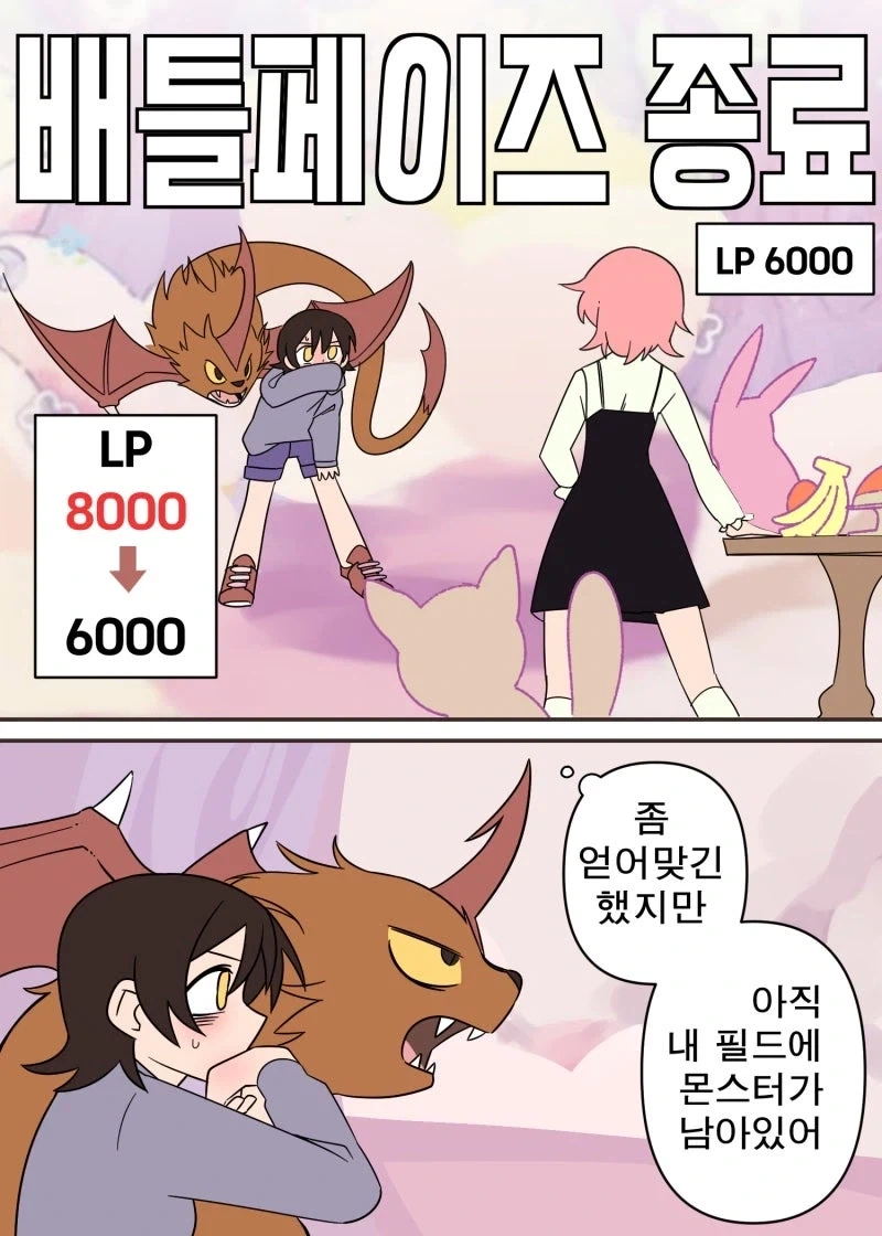 manga_76453379_11b8_016.webp