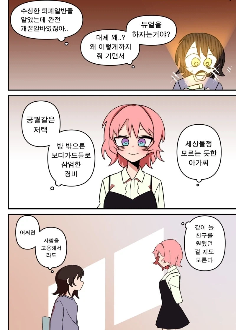 manga_76453379_11b8_021.webp