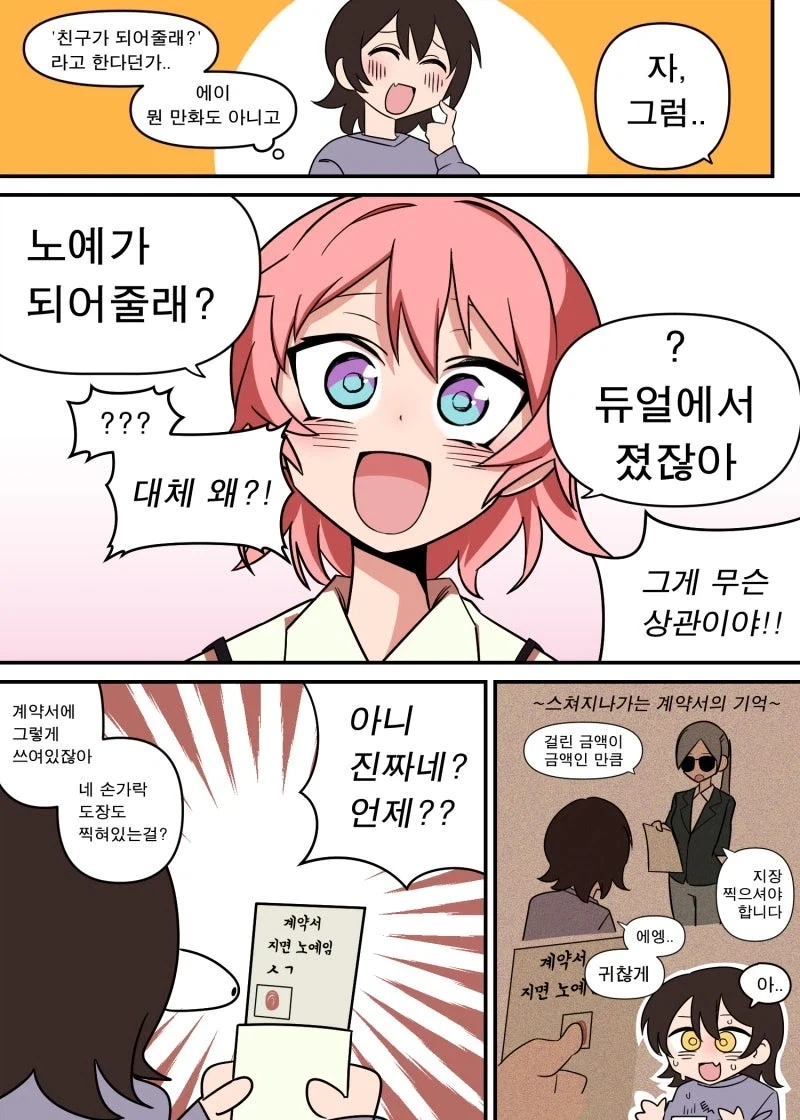 manga_76453379_11b8_022.webp